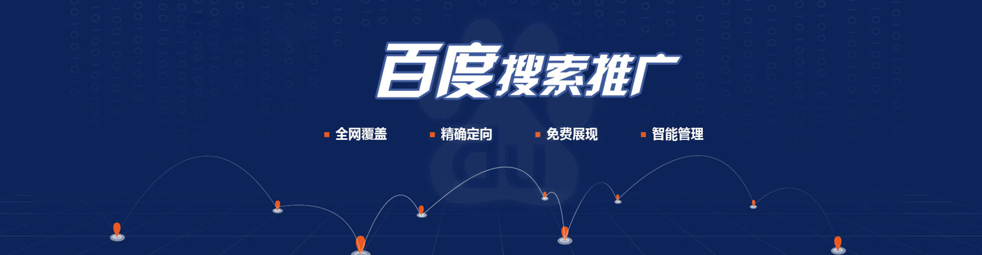 杭锦旗百度竞价运营