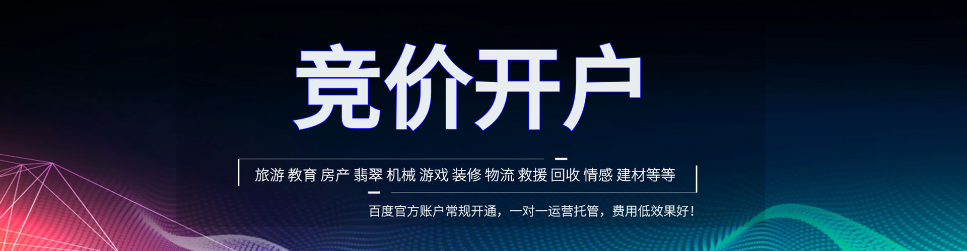 杭锦旗百度充值高返点