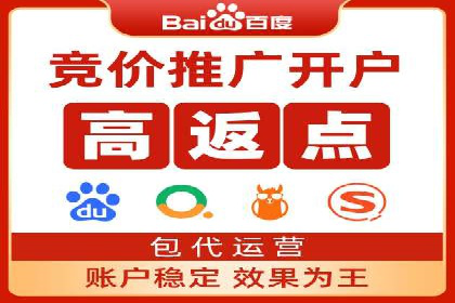 百度推广返点政策解读及案例分析